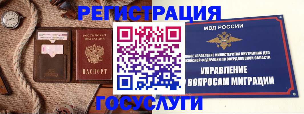 регистрация для школы в Высоковске